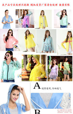 探秘慈威新款F588 夏日防晒新选择，韩版透明开衫引领清仓风尚